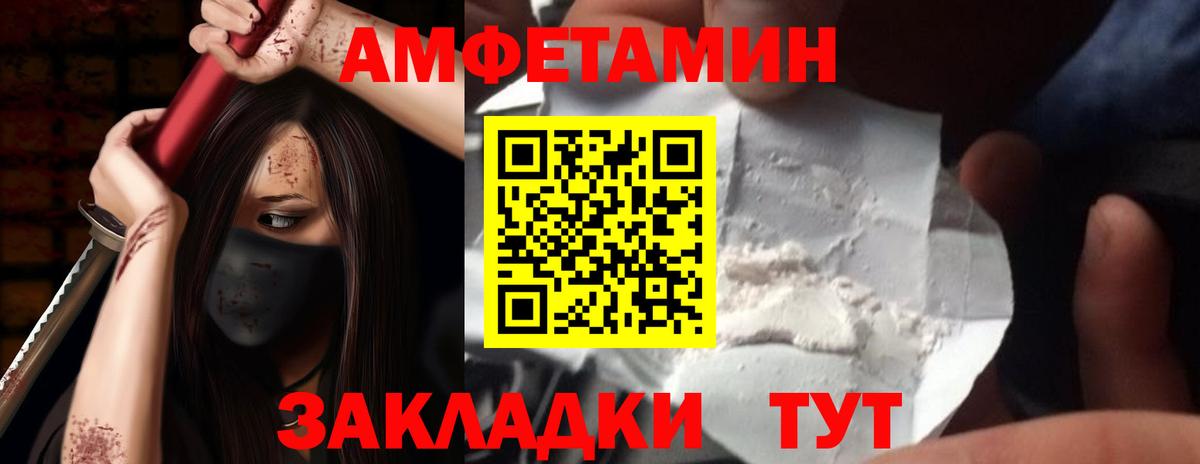 Amphetamine 98% Усть-Кут