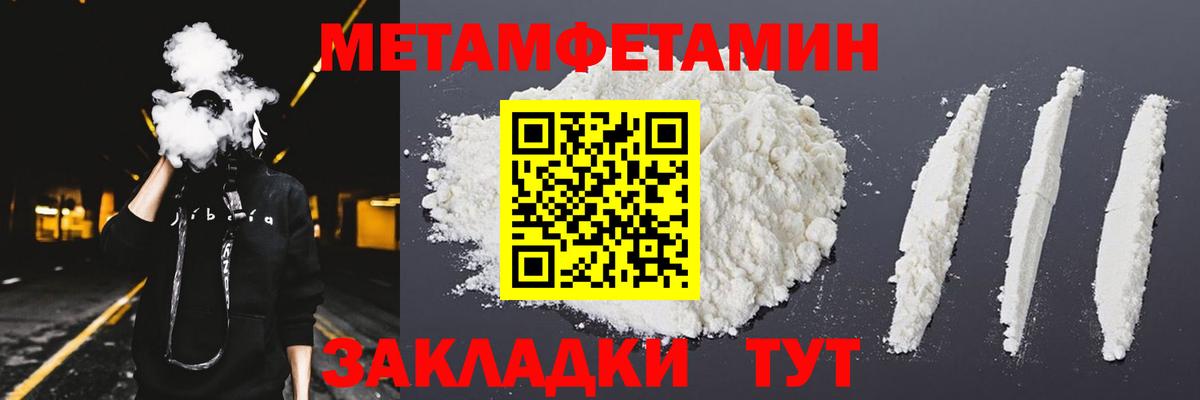 АМФЕТАМИН 97%  АМФЕТАМИН  Усть-Кут  Вход с VPN 