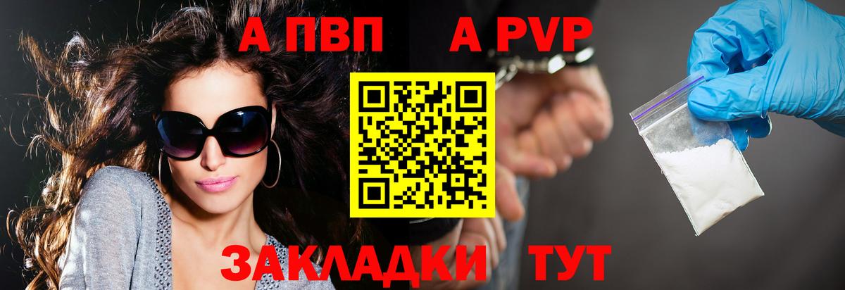 Alpha PVP крисы CK  Вход с VPN  A-PVP  Усть-Кут  A-PVP мука  А ПВП мука 