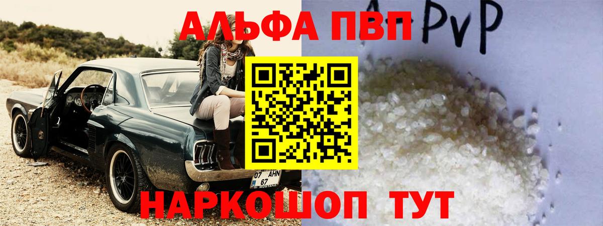 Alpha-PVP Crystall Усть-Кут