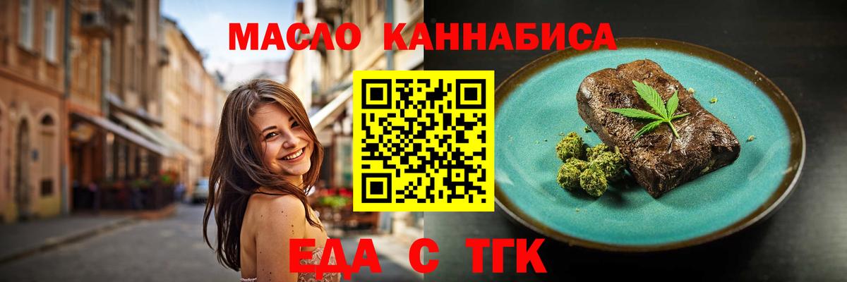 Усть-Кут  Canna-Cookies конопля  Вход с VPN 