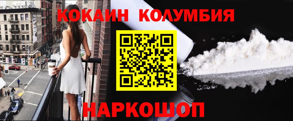 Кокаин Эквадор Усть-Кут