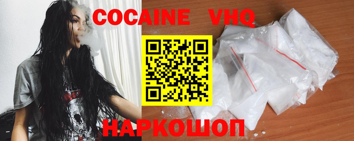 Cocaine Боливия  Кокаин 98%  Усть-Кут  Вход с VPN 
