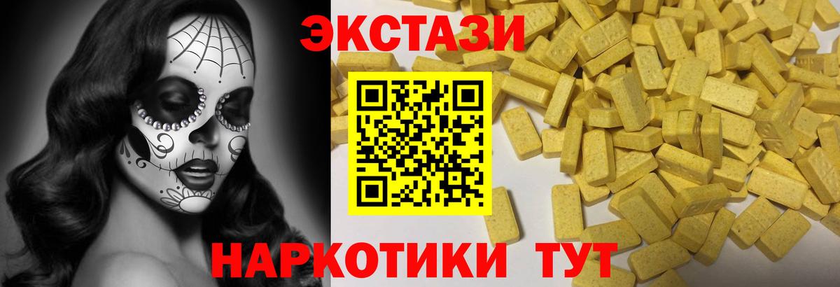 Усть-Кут  Ecstasy круглые  Вход с VPN  Ecstasy  Экстази круглые 
