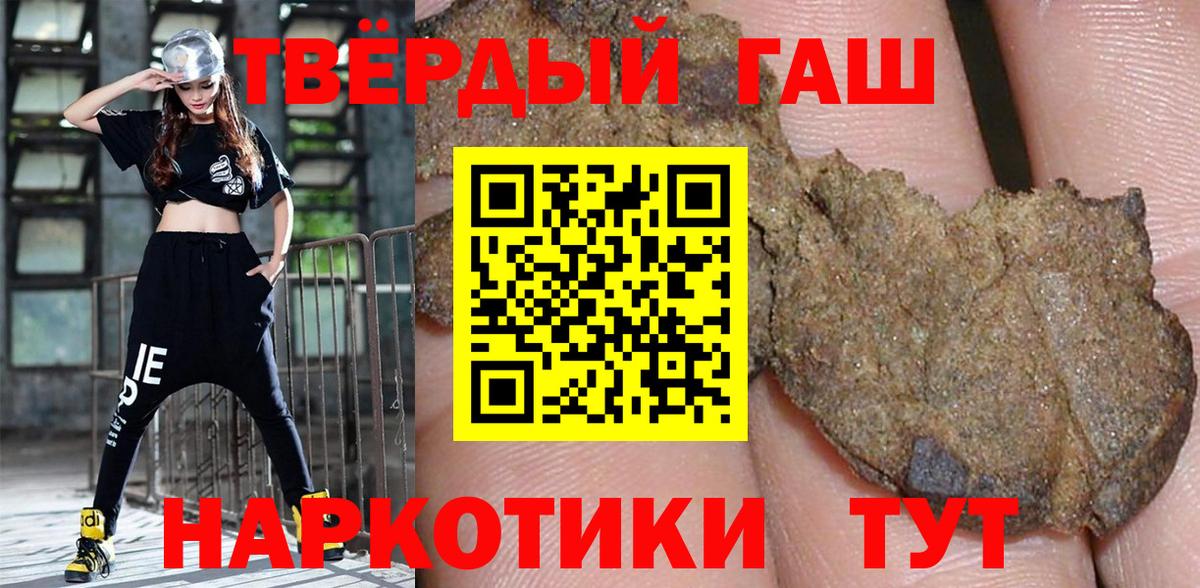 ГАШИШ Изолятор Усть-Кут