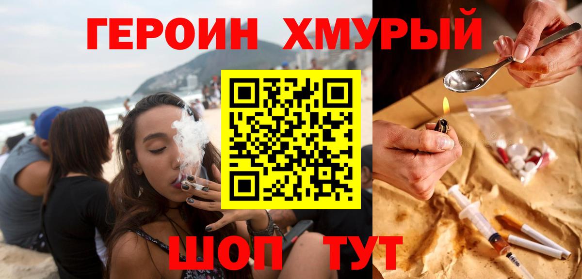 Усть-Кут  Героин афганец  Вход с VPN 