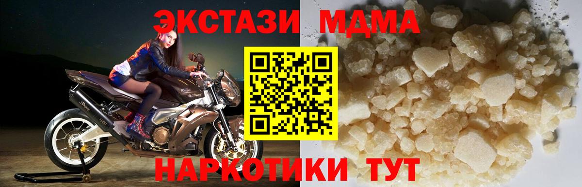 Усть-Кут  МДМА молли  МДМА  МДМА кристаллы  Вход с VPN 