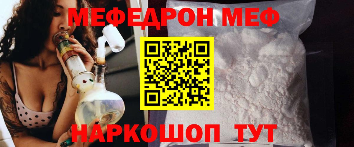 МЕФ кристаллы Усть-Кут