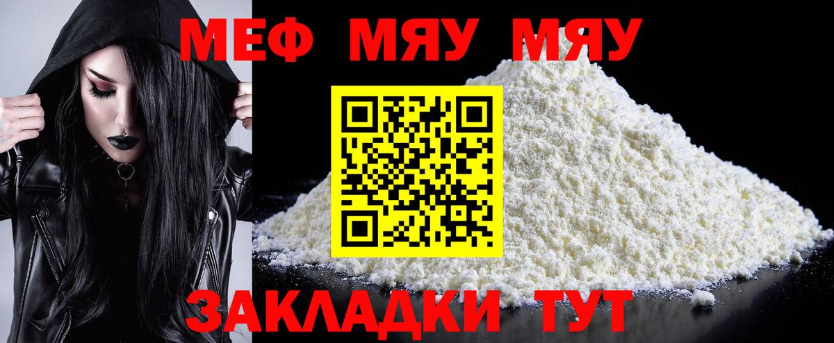 Усть-Кут  Мефедрон мяу мяу  Вход с VPN 