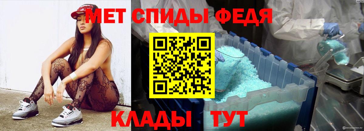 МЕТАМФЕТАМИН кристалл  Вход с VPN  Усть-Кут 