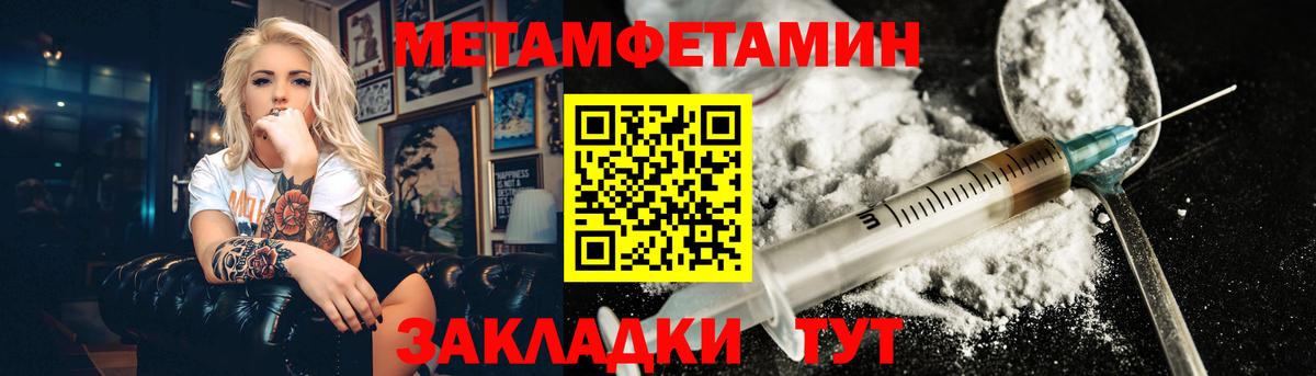 Первитин пудра Усть-Кут