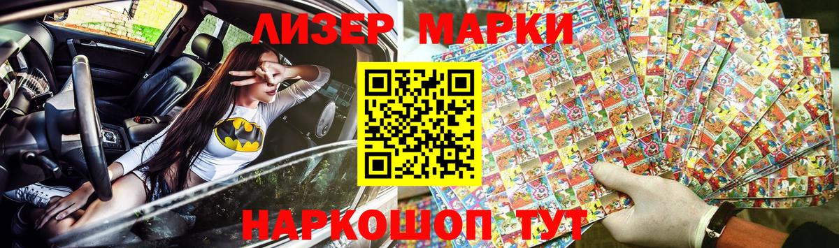 Усть-Кут  Марки 25I-NBOMe 1,8мг  Марки NBOMe  Вход с VPN 