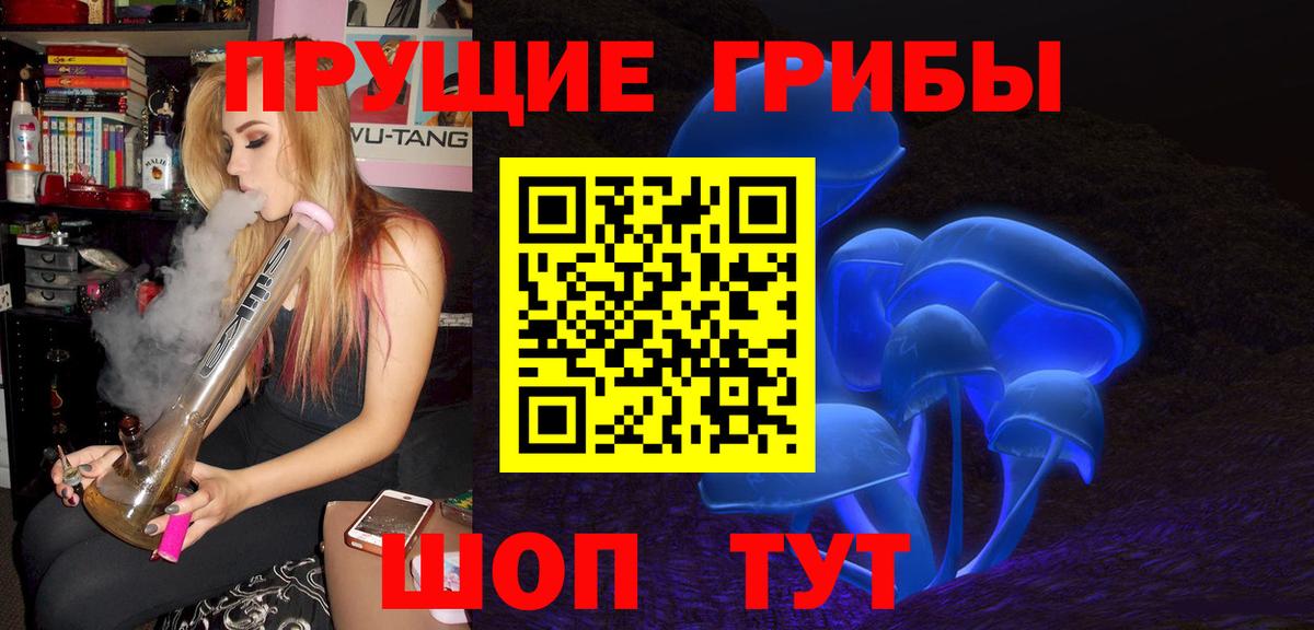 Галлюциногенные грибы MAGIC MUSHROOMS Усть-Кут